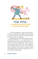 Детективное агентство Утюг Printed books Махаон