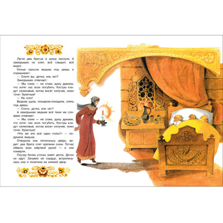 Белая уточка.Книги нашего детства. Шеварева Т. Printed books СТРЕКОЗА