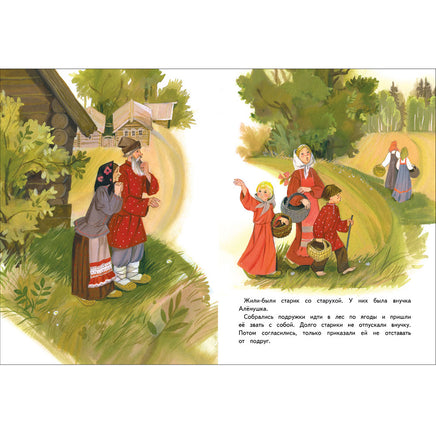 Девочка и лиса. Книги нашего детства Printed books СТРЕКОЗА