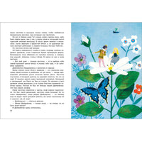 Дюймовочка. Книги нашего детства. Андерсен Ханс Кристиан Printed books СТРЕКОЗА