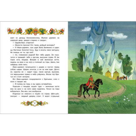 Три царства – медное, серебряное и золотое. Книги нашего детства Printed books СТРЕКОЗА