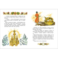 Три царства – медное, серебряное и золотое. Книги нашего детства Printed books СТРЕКОЗА