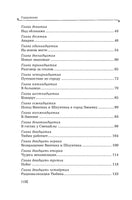 Все приключения Незнайки Printed books Махаон