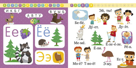 Букварь. Учимся читать с 3-4 лет. Узорова О. Printed books Клевер