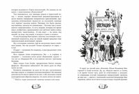 Городок сорванцов. Сергей Голицын Printed books Речь