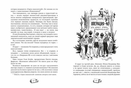 Городок сорванцов. Сергей Голицын Printed books Речь