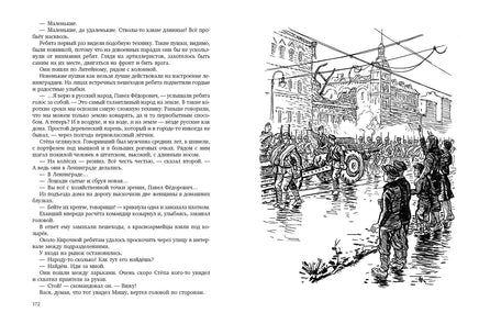 Тарантул: трилогия. Матвеев Г. Printed books РЕЧЬ