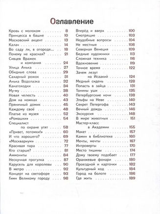 Анька М и Анька П. Татьяна Март Print Books КомпасГид