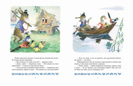 У солнышка в гостях. Могилевская С. Странички-невелички Printed books Речь