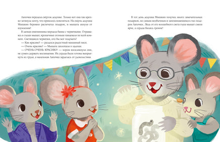 Сказки-засыпайки. Чудесные истории на ночь Printed books Махаон