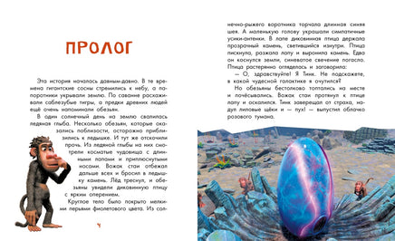 Маракуда. Книга для первого чтения. Д. Артемкина Printed books Махаон