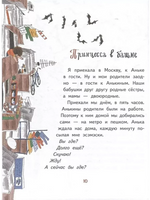 Анька М и Анька П. Татьяна Март Print Books КомпасГид