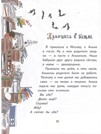 Анька М и Анька П. Татьяна Март Print Books КомпасГид