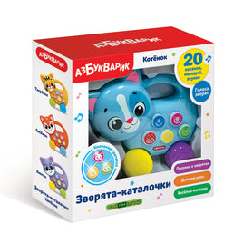 Котенок. Зверята-каталочки Printed books Азбукварик