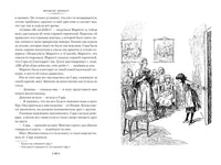 Таинственный сад. Маленький лорд Фаунтлерой. Большие книги Printed books Азбука