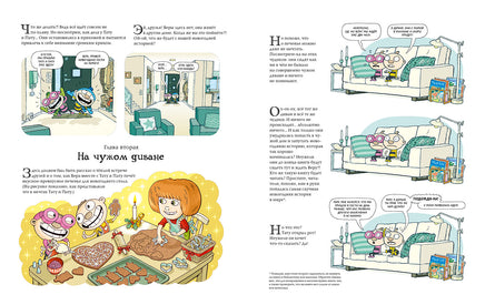 Тату и Пату Невероятный Новый год. Хавукайнен А. Printed books Речь