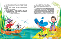 Незнайка. Все приключения в 4-х книгах. Сборный комплект Printed books Махаон