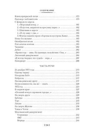 Стихотворения. Пьесы. Иосиф Бродский Print Books Азбука