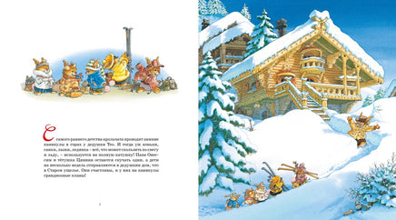 Новогодняя книга кроличьих историй Printed books Махаон