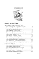 Война с лилипутами. Алиса и крестоносцы. Приключения Алисы Printed books Азбука