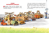 Большая книга сказок Картонного городка Printed books Махаон