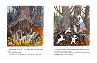 Волк и козлята. Художник Васнецов Ю. Printed books Речь