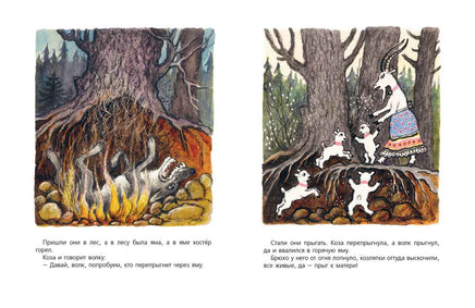 Волк и козлята. Художник Васнецов Ю. Printed books Речь