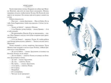 Шёл по городу волшебник. илл. С. Спицына и Ю. Бочкарёва Printed books Азбука