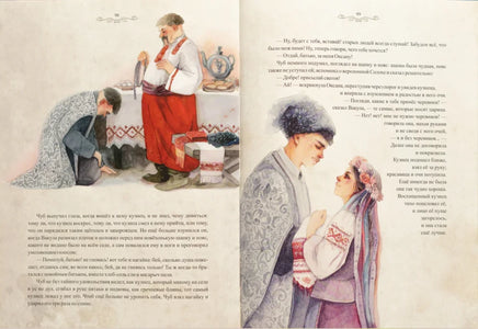 Ночь перед Рождеством . Оксана Викторова Printed books Оксана Викторова