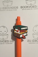 Ручка для книголюбов с объёмным декором — Book Lover Pen. В ассортименте Bookvoed US Orange