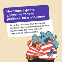 Настольная игра Банда Умников Квиз. Животные