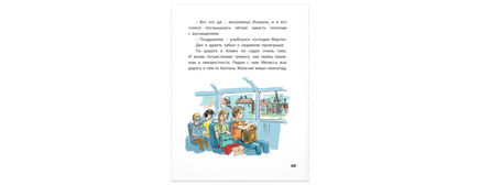 Первоклассный футбол! Printed books ЭНАС