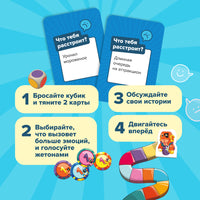 Настольная игра Смех, страх и роботы