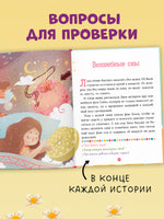 Первое чтение. Вместе веселее. 31 история Printed books Клевер