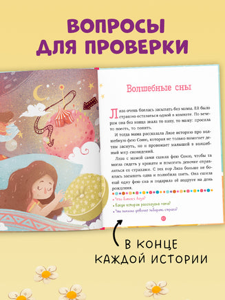 Первое чтение. Вместе веселее. 31 история Printed books Клевер