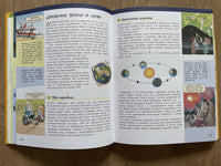 Изучай и пробуй. Большая книга о профессиях с заданиями Printed books Лаборатория знаний