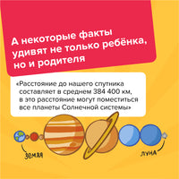 Настольная игра Квиз. Космос