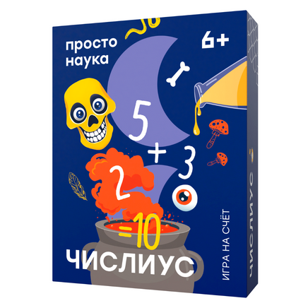 Числиус. Настольная игра Board Games Космодром