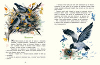 Сказки. Даль В. Художник Иваницкая Printed books РЕЧЬ