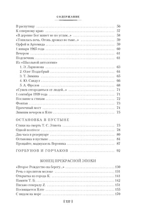 Стихотворения. Пьесы. Иосиф Бродский Print Books Азбука
