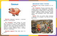 Весёлая книга о животных. Куннас Маури Printed books Речь