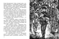 Животные на войне. Как птицы и звери помогли нашей армии победить. Кокосов В. Printed books РЕЧЬ