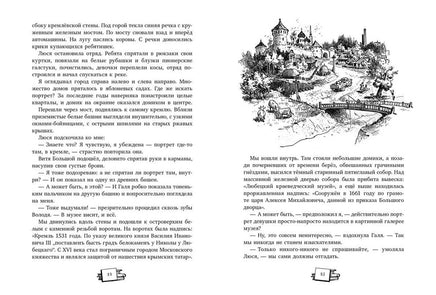Сорок изыскателей. Голицын С.М. Printed books РЕЧЬ