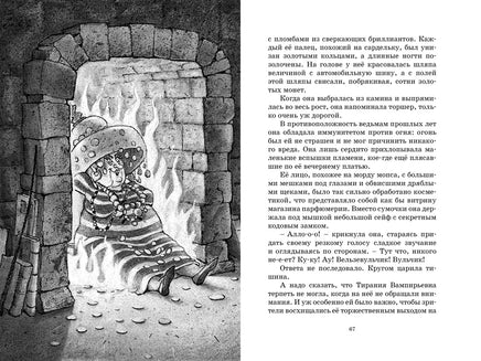 Пунш желаний. Михаэль Энде Printed books Махаон
