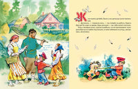Гуси-лебеди. Толстой А. Н. Printed books РЕЧЬ