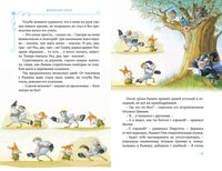 Все-все-все кроличьи истории. Юрье Ж. Printed books Махаон