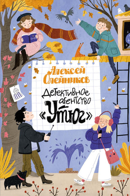 Детективное агентство Утюг Printed books Махаон