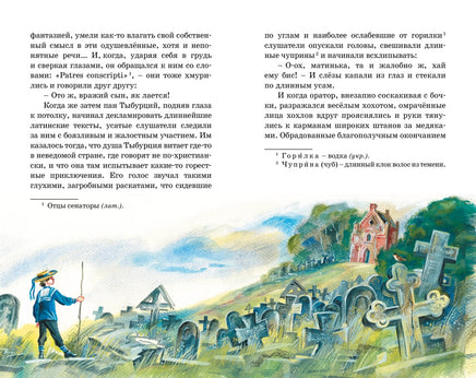 Дети подземелья. Владимир Короленко Printed books Махаон