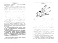 Медвежонок Паддингтон и его звёздный час. Книга 2 Printed books Азбука