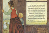 Сын морского короля. Скандинавские сказки. Нурман Р., Нюблюм Х., Лагерлёф С. Printed books РЕЧЬ